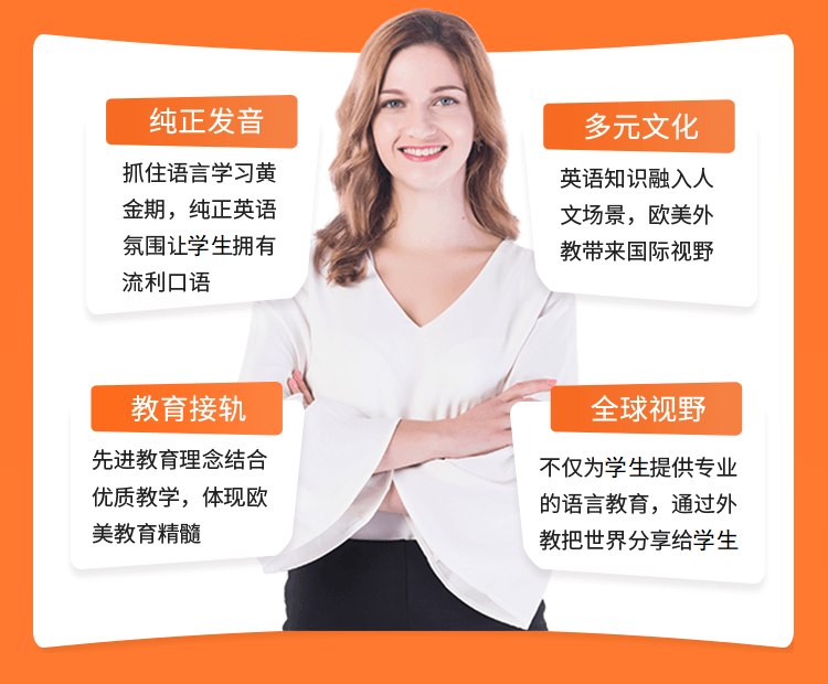 hellokid在线英语品牌_欧美外教一对一